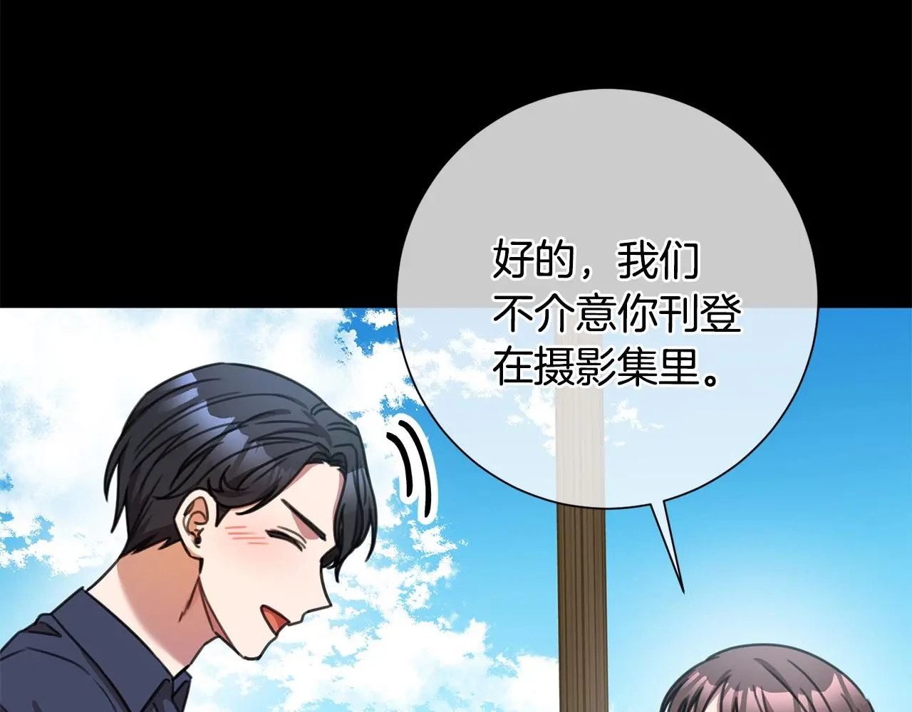 第64话 知寒的故事 第91页