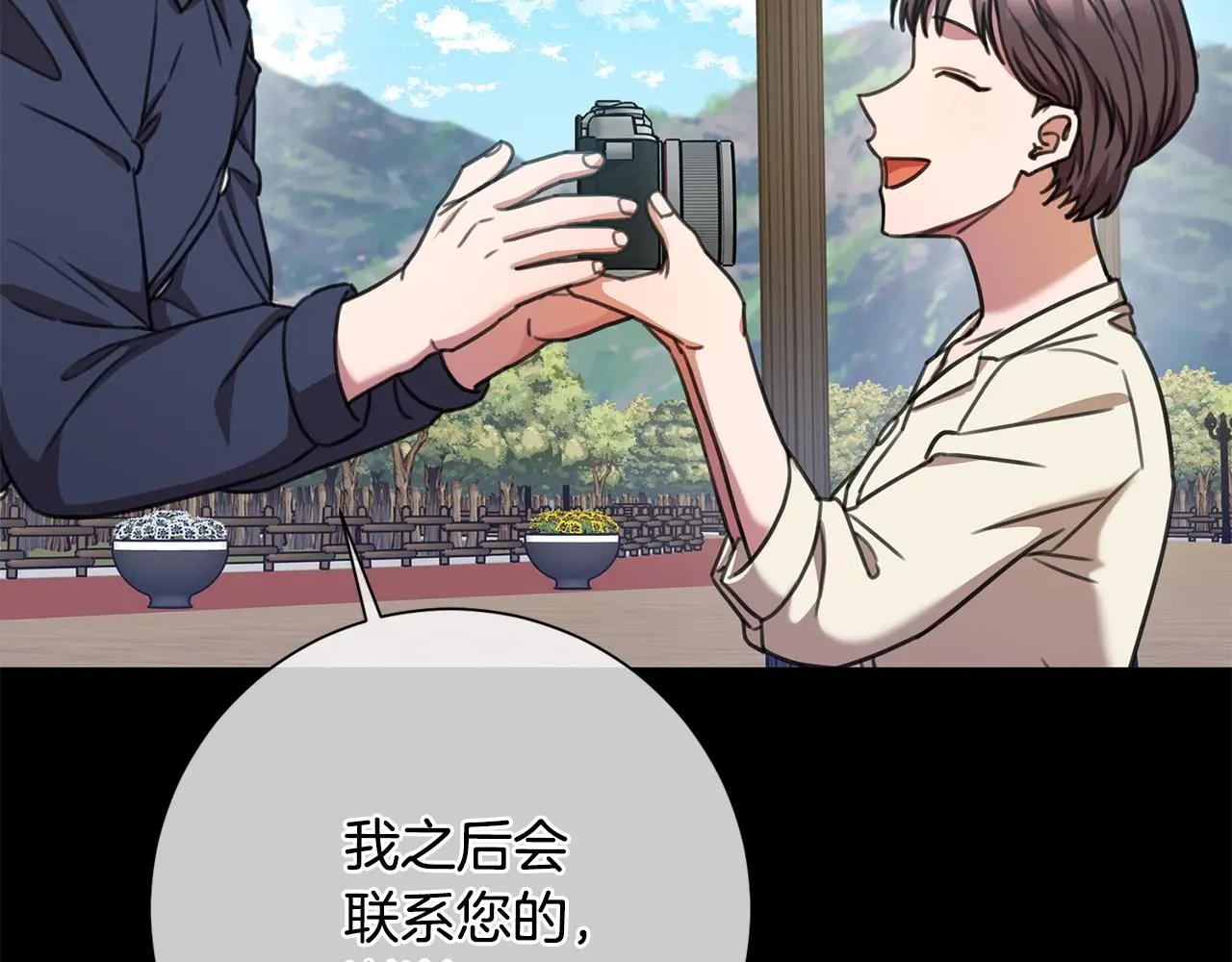 第64话 知寒的故事 第92页