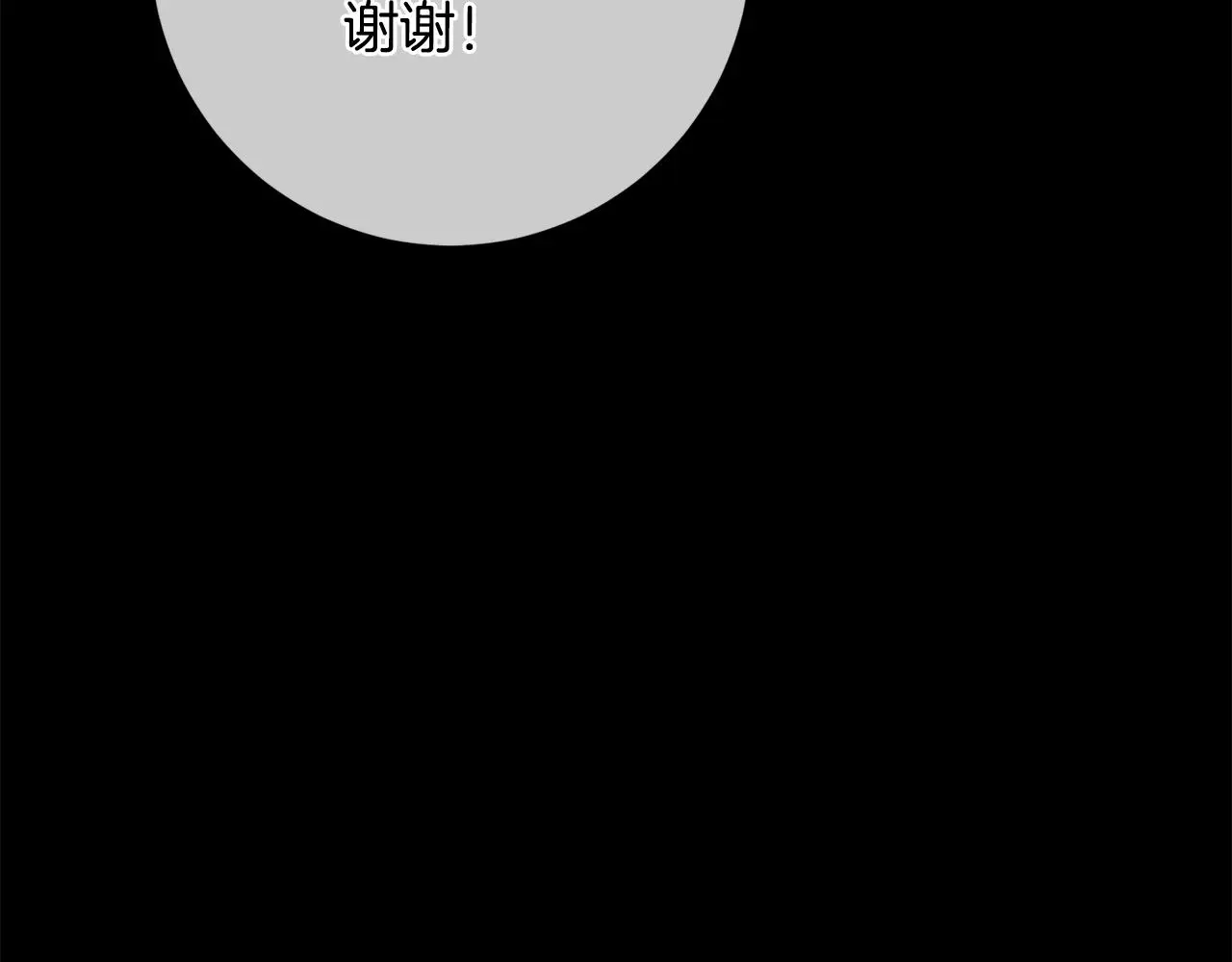 第64话 知寒的故事 第93页