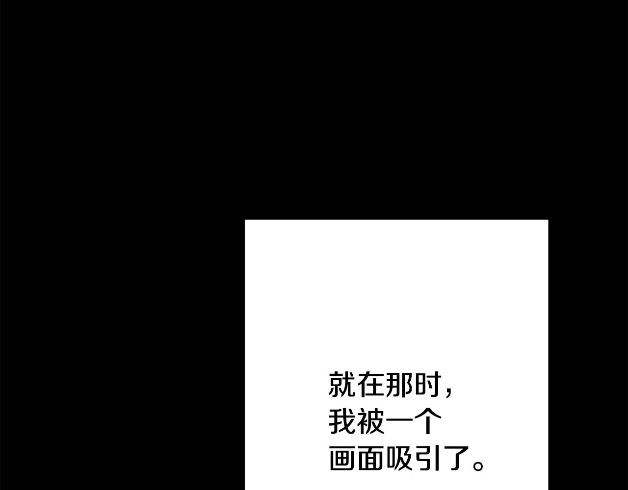 第64话 知寒的故事 第105页