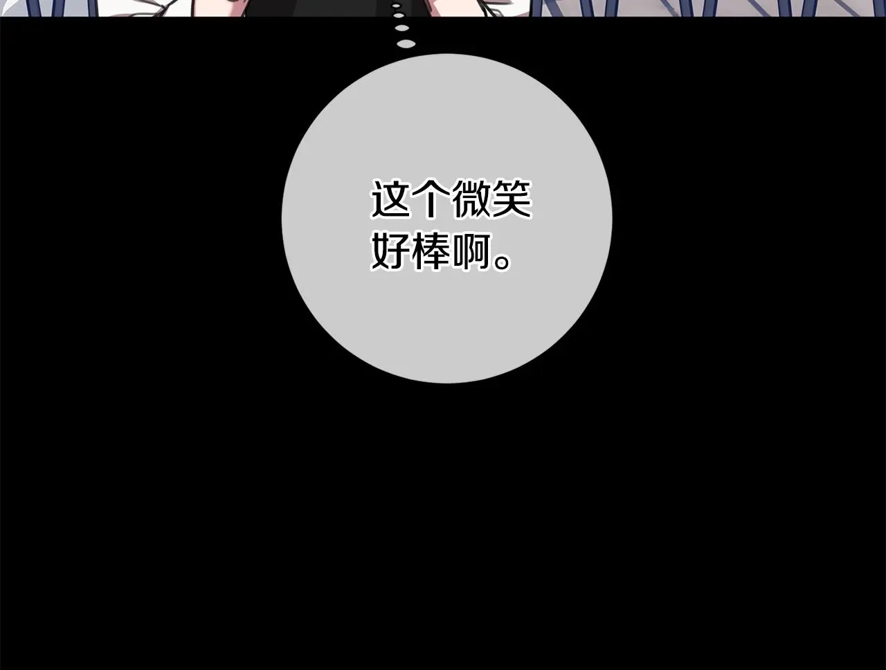 第64话 知寒的故事 第117页
