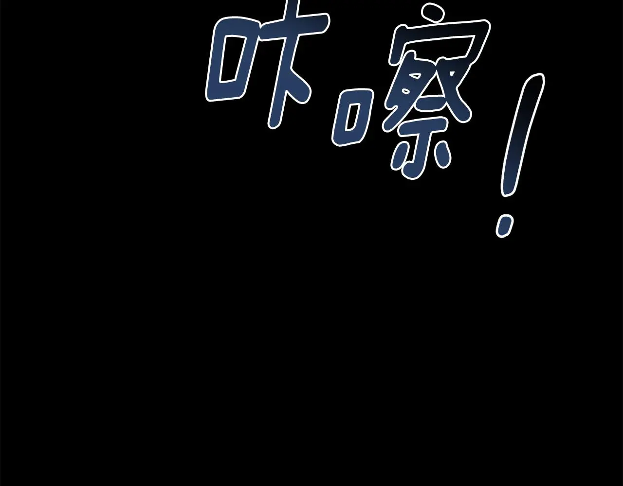 第64话 知寒的故事 第123页