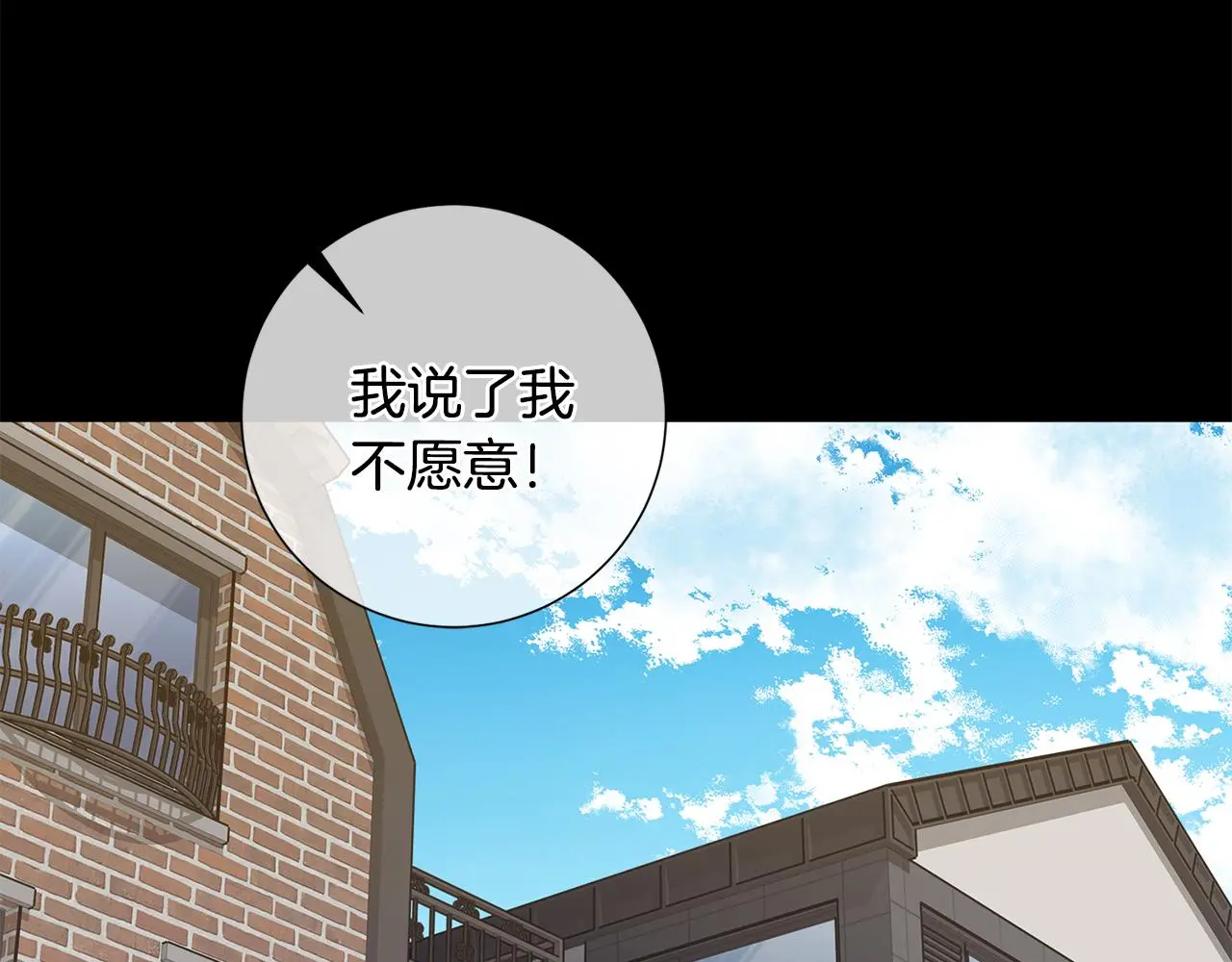 第64话 知寒的故事 第126页
