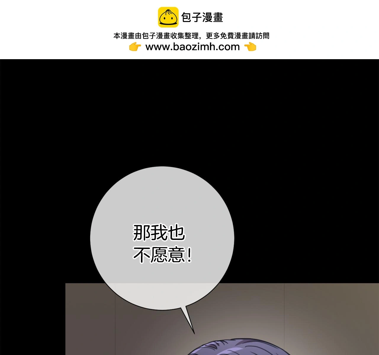 第64话 知寒的故事 第132页