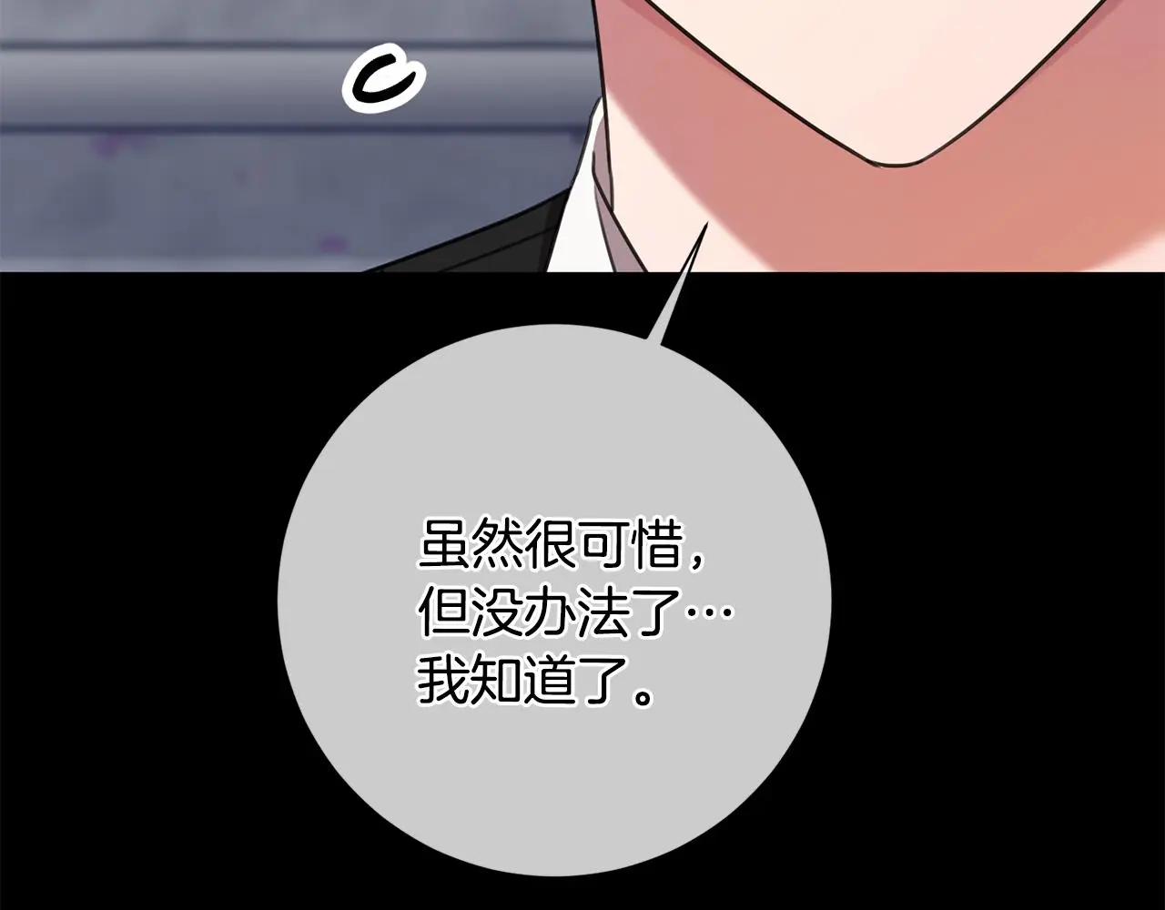 第64话 知寒的故事 第137页