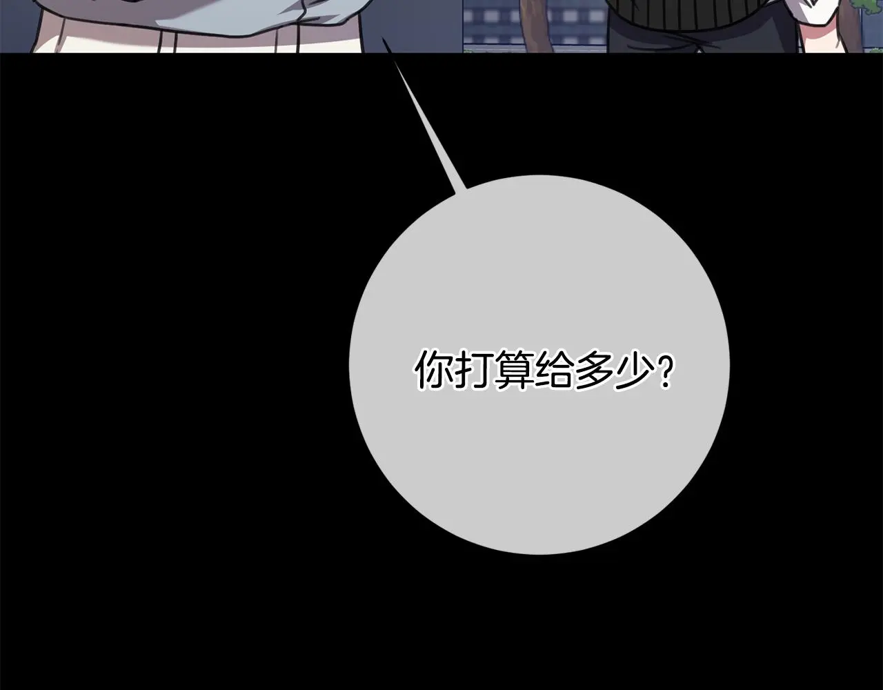 第64话 知寒的故事 第144页