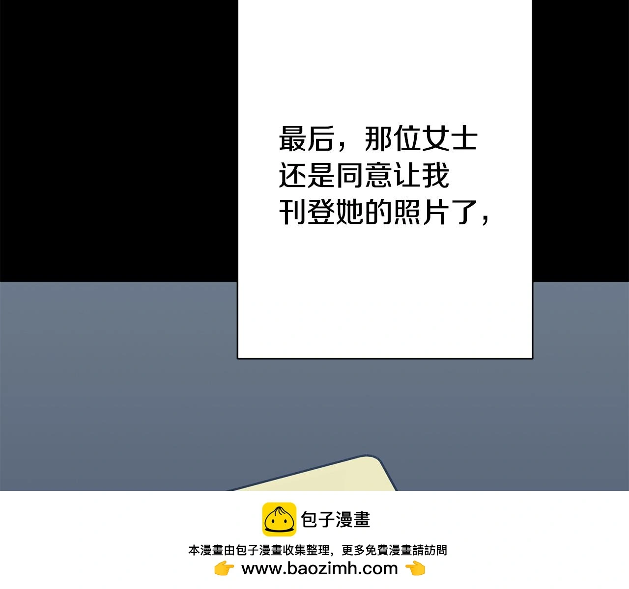 第64话 知寒的故事 第150页