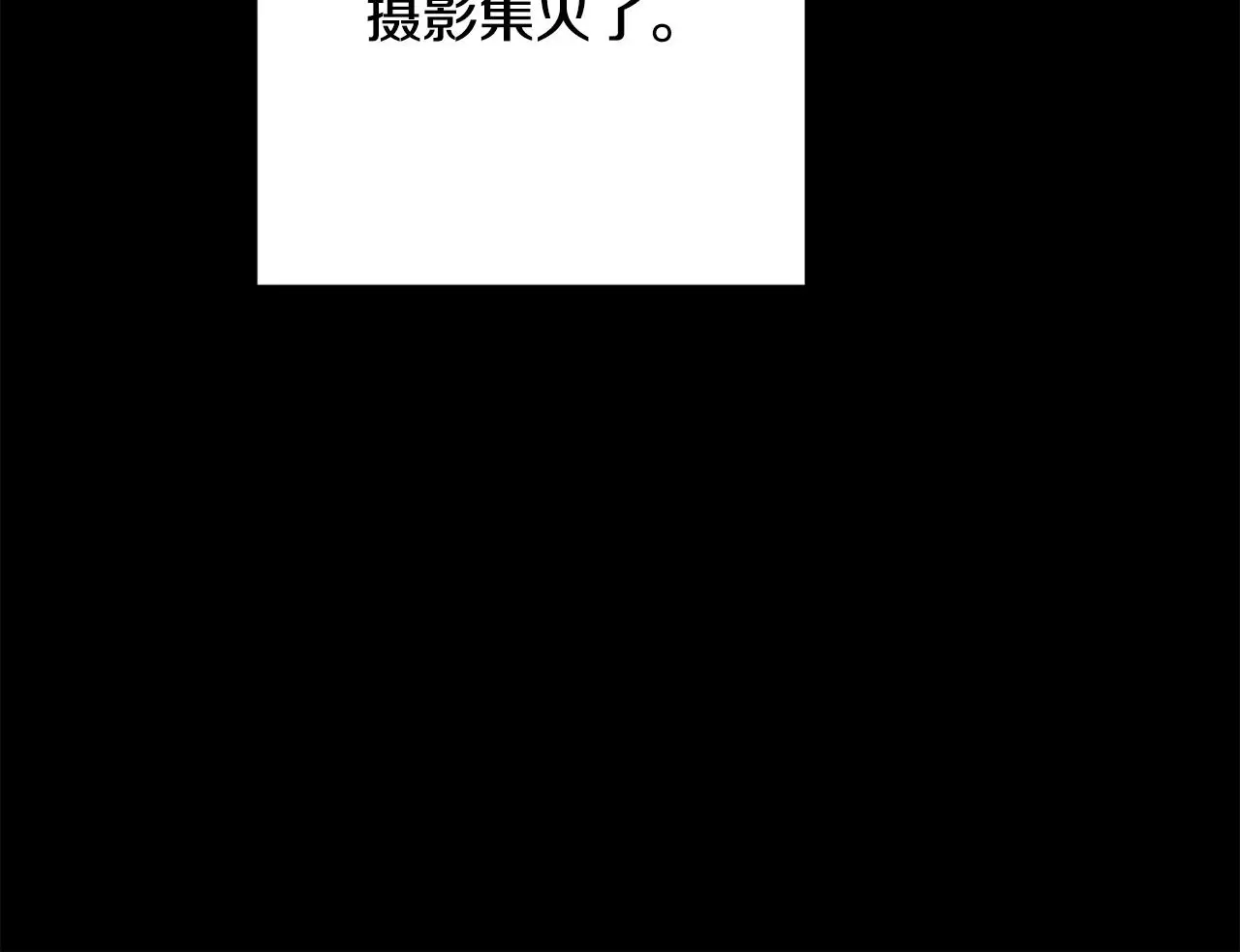 第64话 知寒的故事 第153页