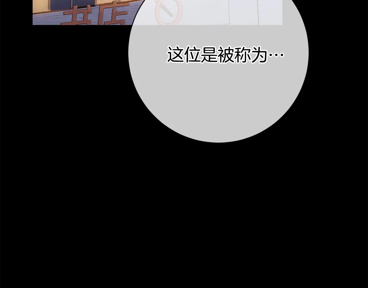 第64话 知寒的故事 第156页
