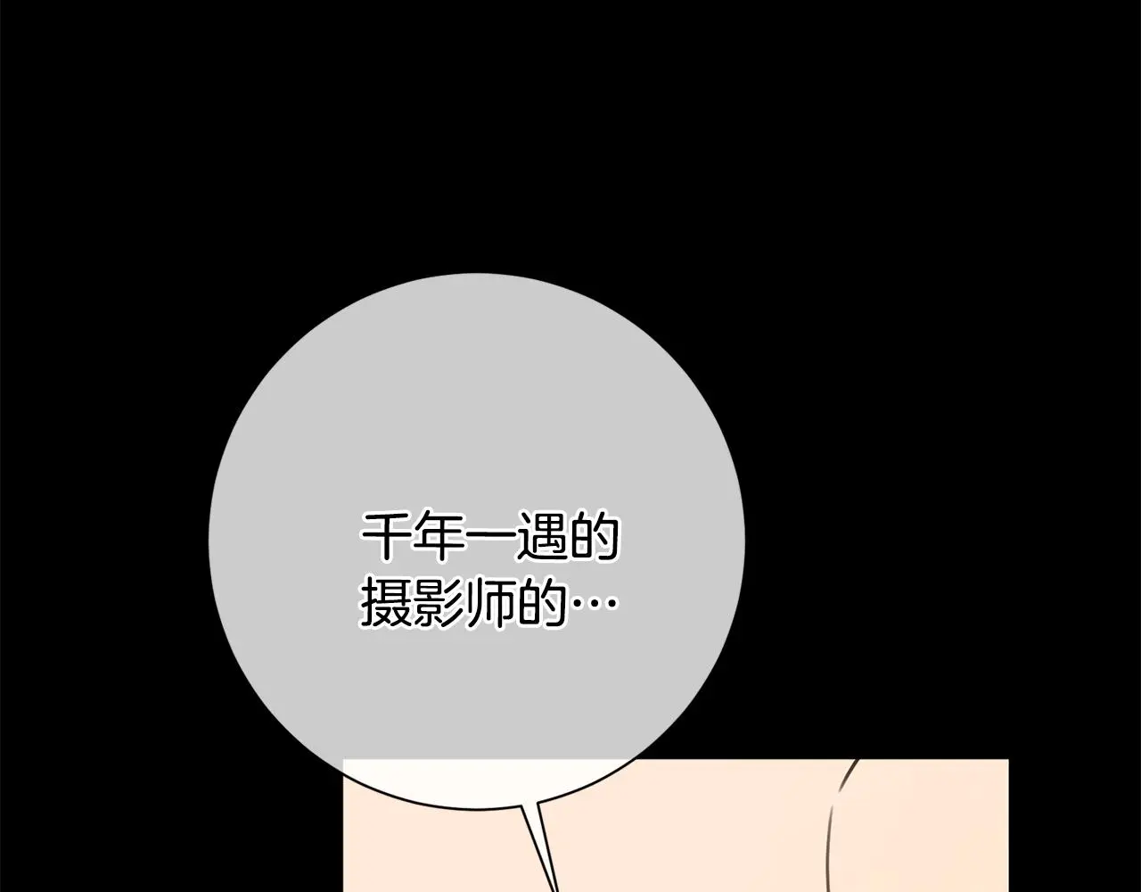第64话 知寒的故事 第157页
