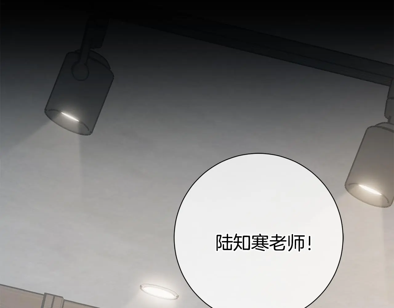 第64话 知寒的故事 第160页