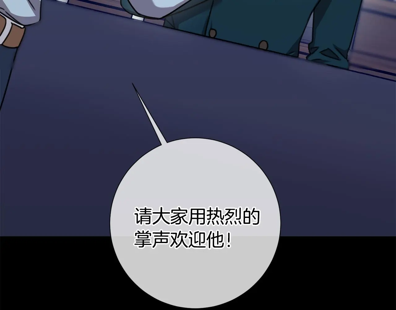 第64话 知寒的故事 第163页