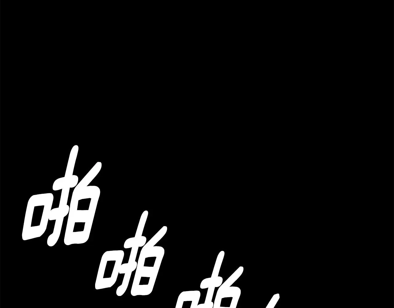 第64话 知寒的故事 第164页