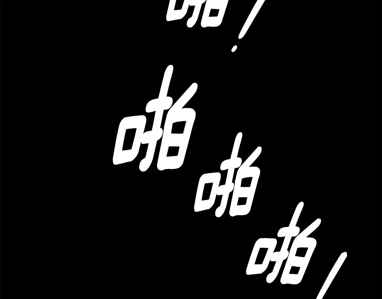 第64话 知寒的故事 第165页