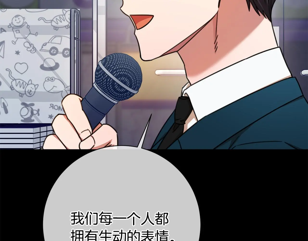 第64话 知寒的故事 第167页