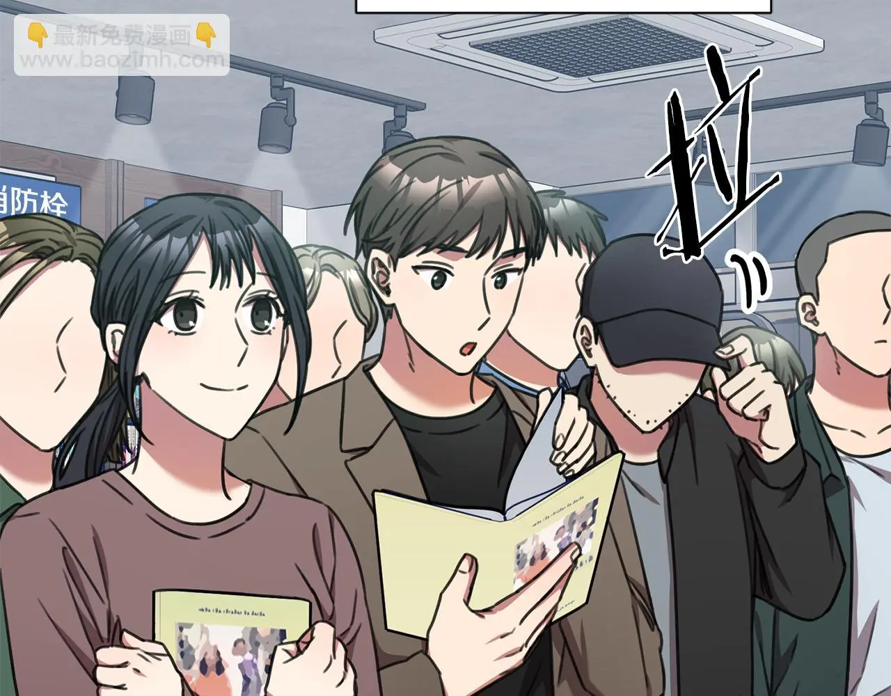 第64话 知寒的故事 第170页
