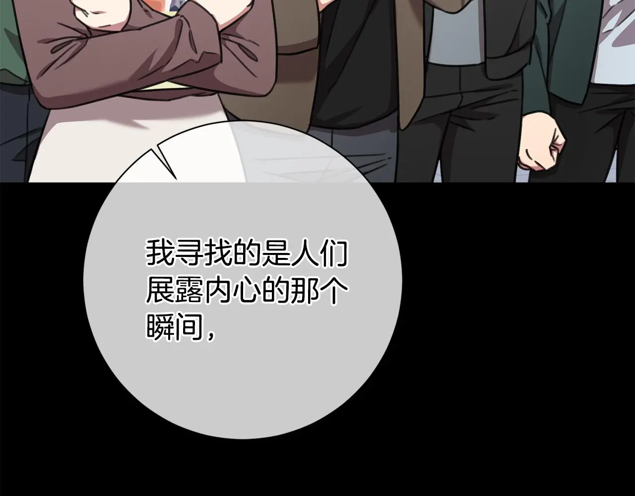 第64话 知寒的故事 第171页