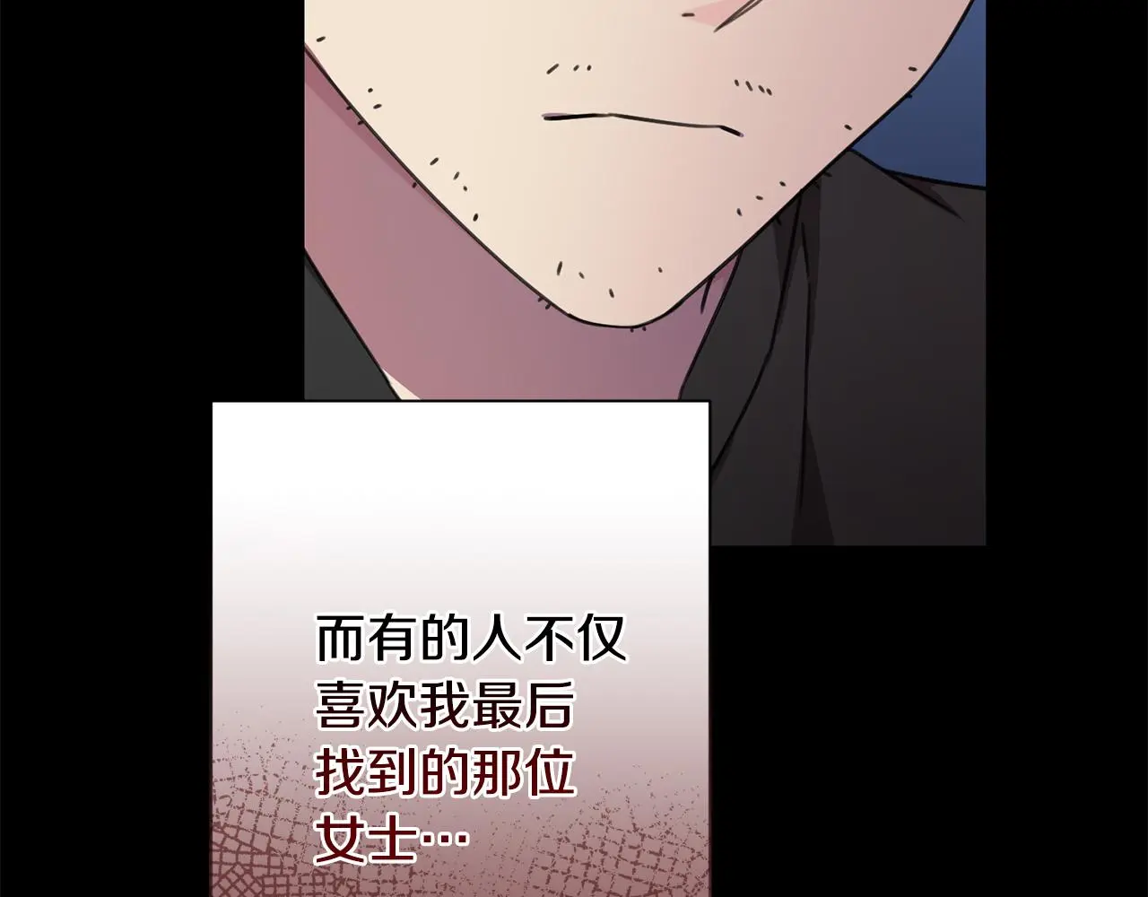 第64话 知寒的故事 第174页