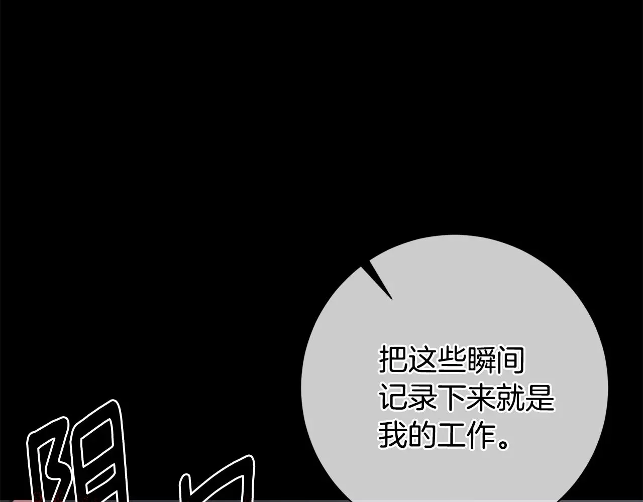 第64话 知寒的故事 第176页