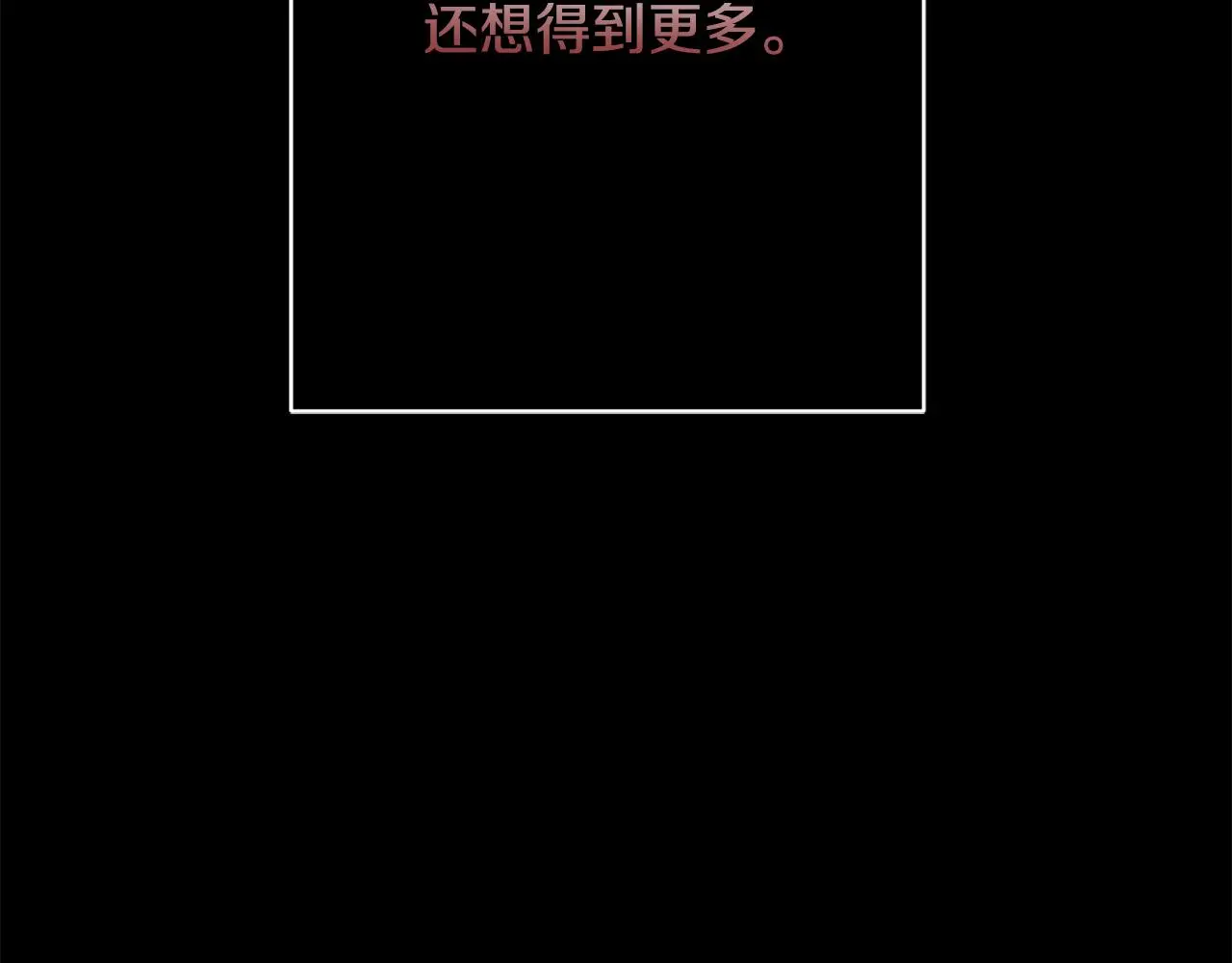 第64话 知寒的故事 第179页