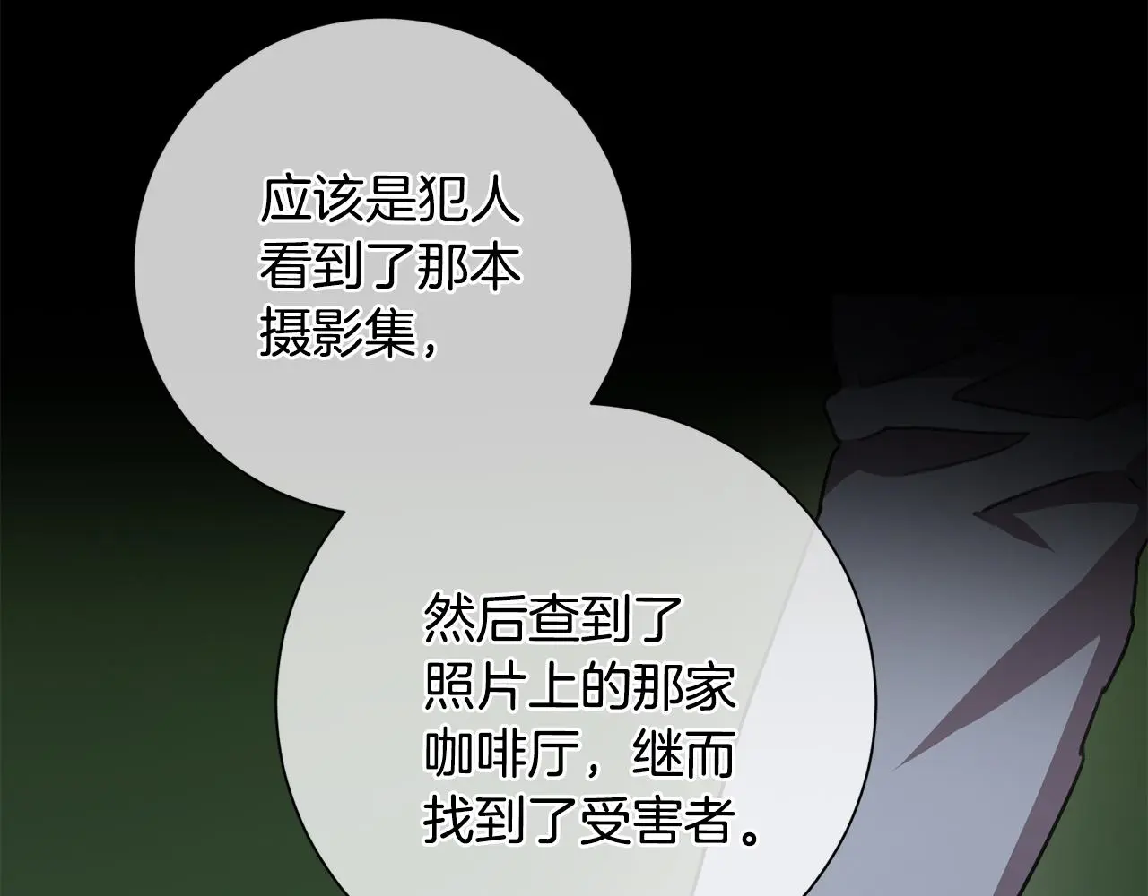 第64话 知寒的故事 第181页