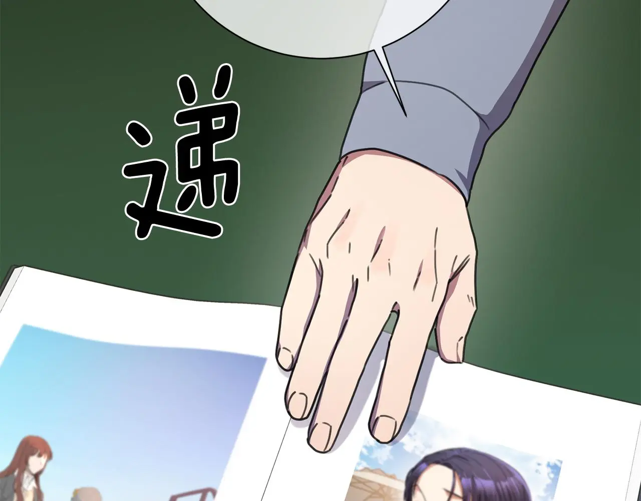 第64话 知寒的故事 第182页