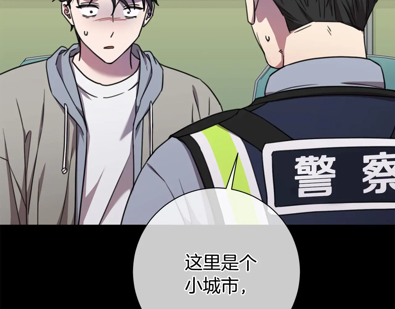 第64话 知寒的故事 第186页