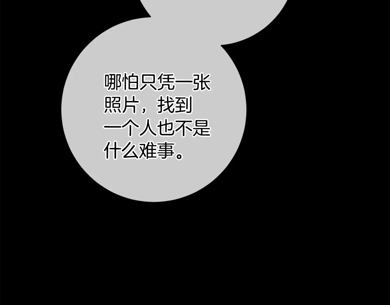 第64话 知寒的故事 第187页