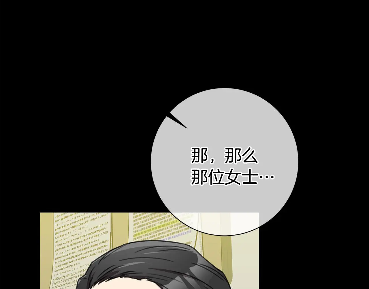 第64话 知寒的故事 第188页