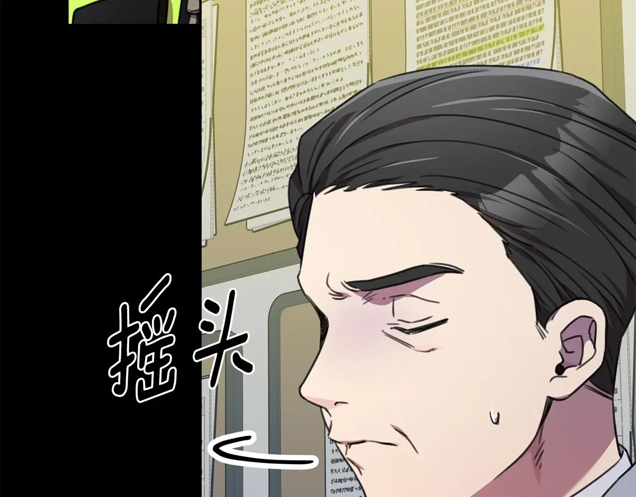 第64话 知寒的故事 第190页