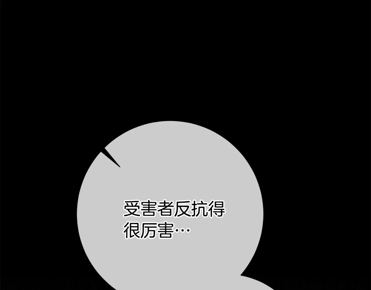 第64话 知寒的故事 第192页