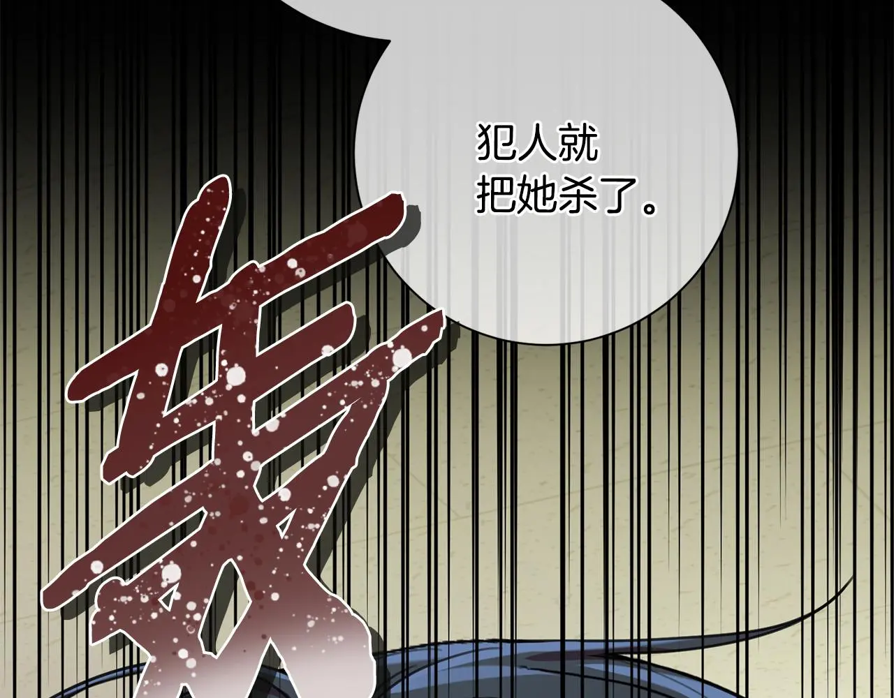 第64话 知寒的故事 第193页