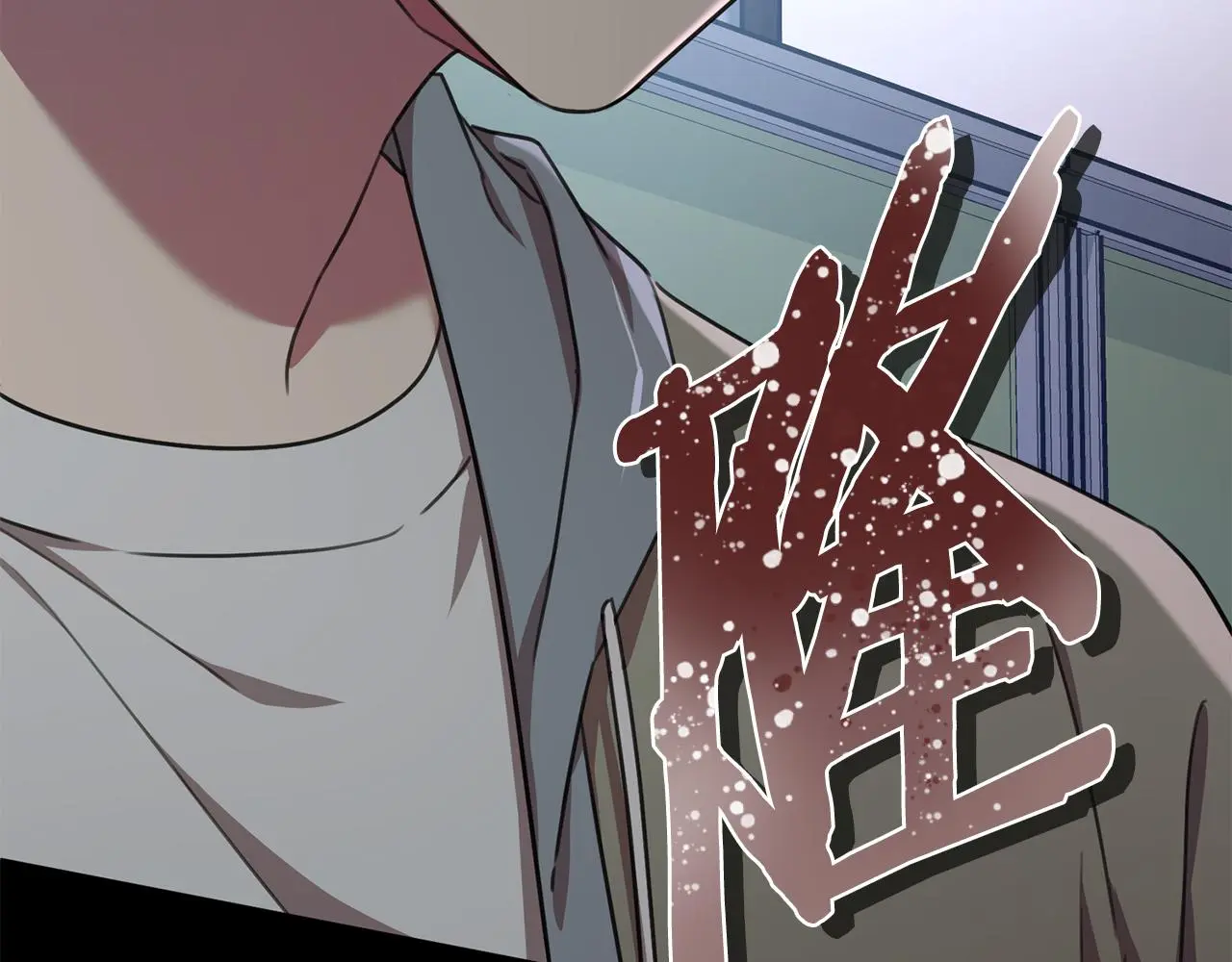 第64话 知寒的故事 第196页