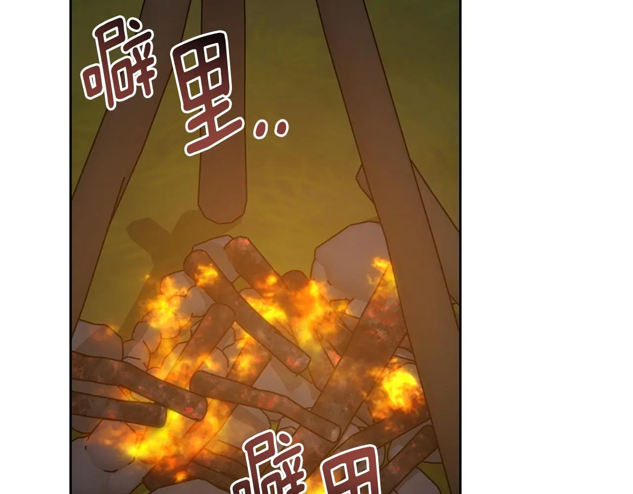 第64话 知寒的故事 第201页