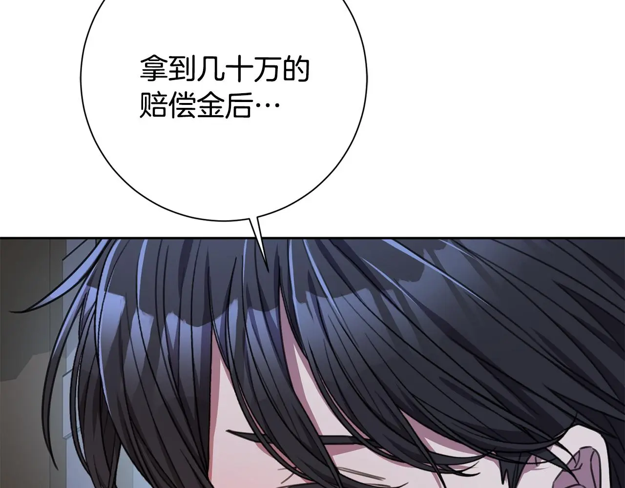 第64话 知寒的故事 第204页