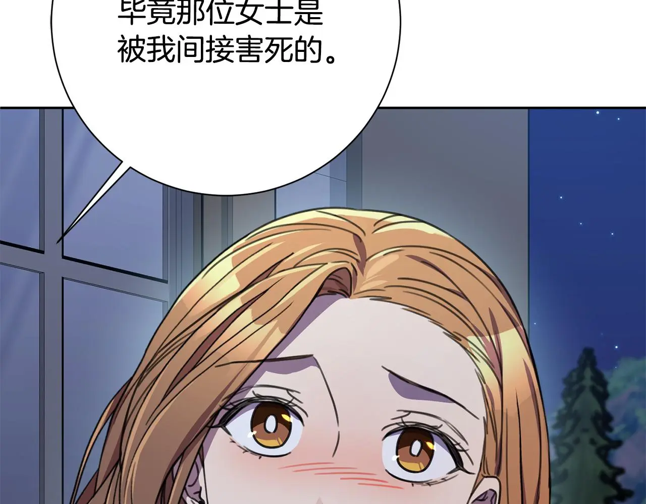 第64话 知寒的故事 第211页