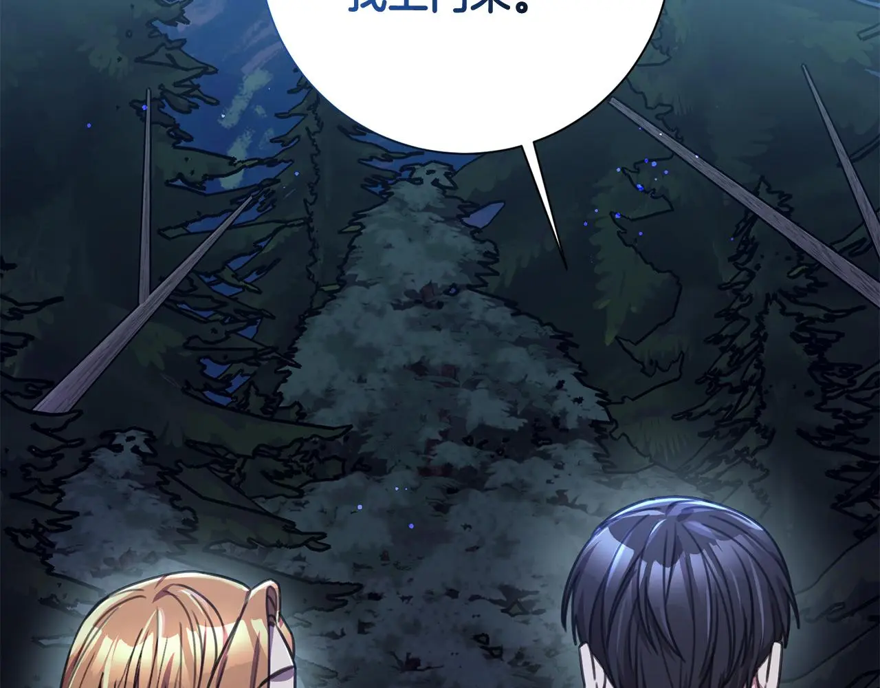 第64话 知寒的故事 第217页