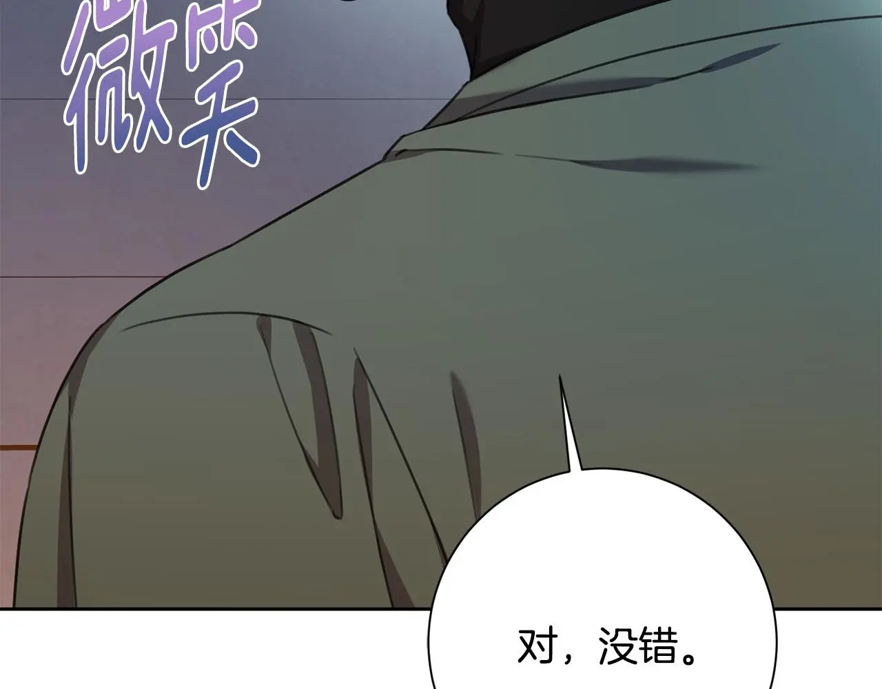 第64话 知寒的故事 第226页