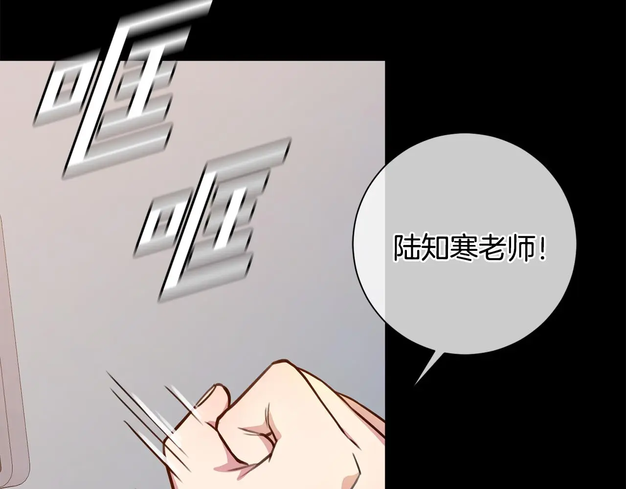 第64话 知寒的故事 第229页