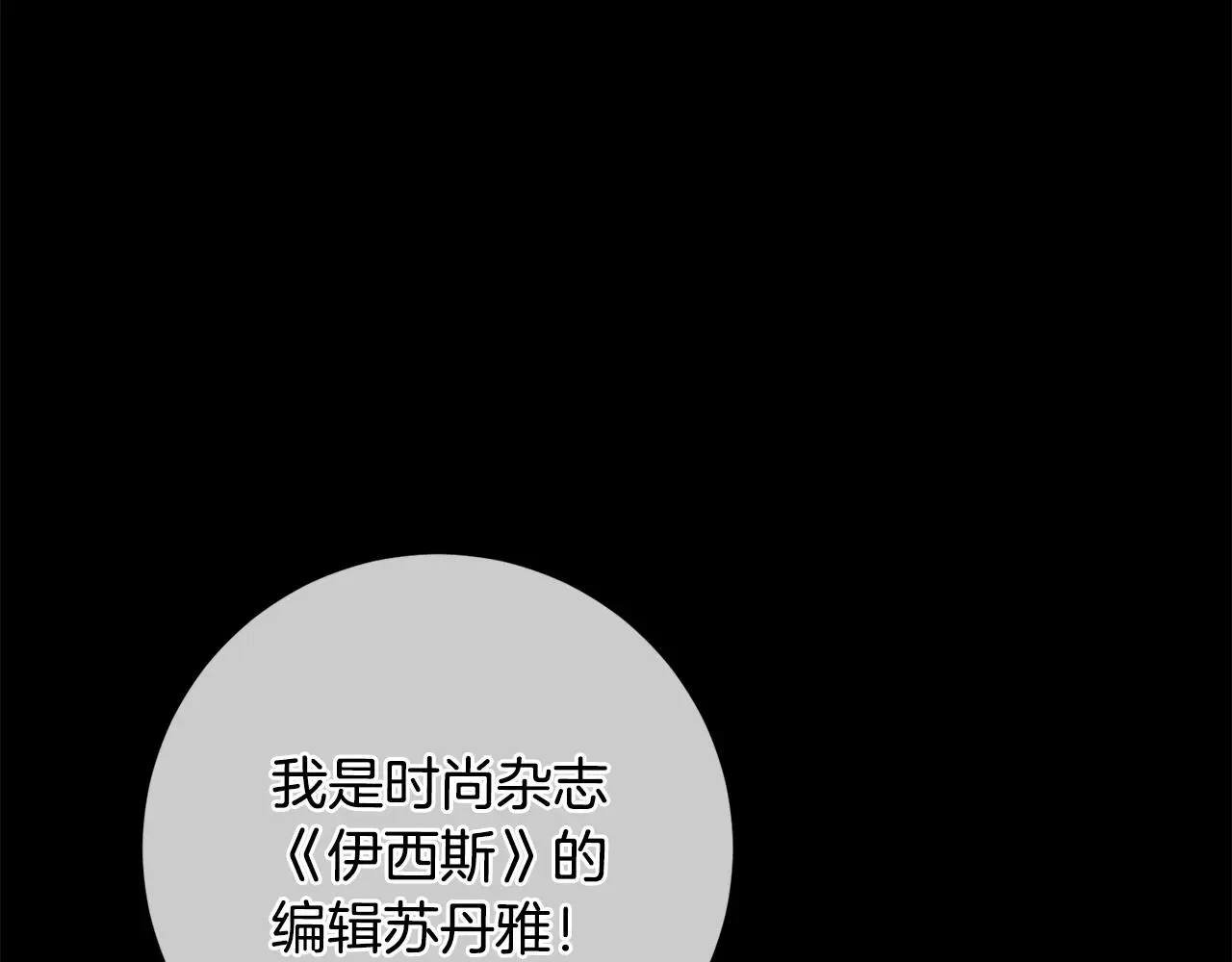 第64话 知寒的故事 第231页