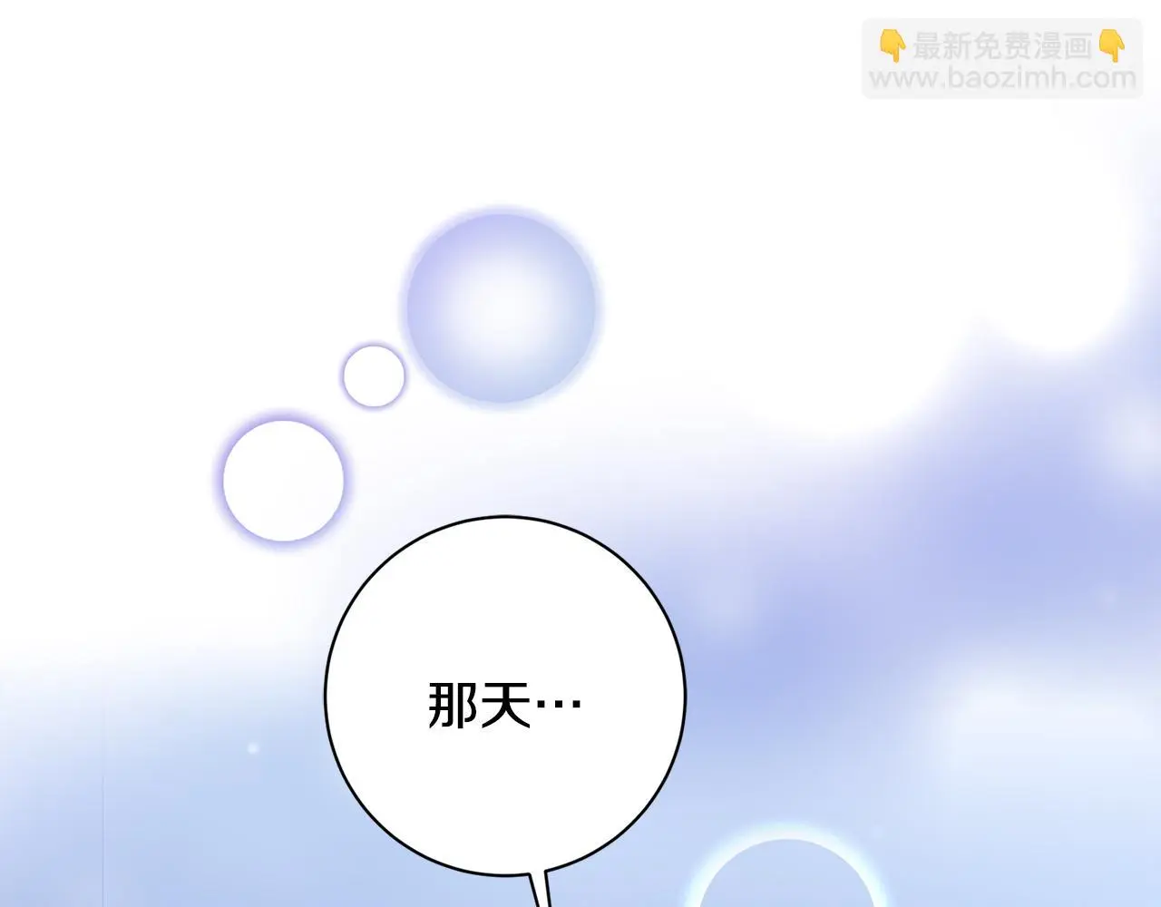 第64话 知寒的故事 第235页