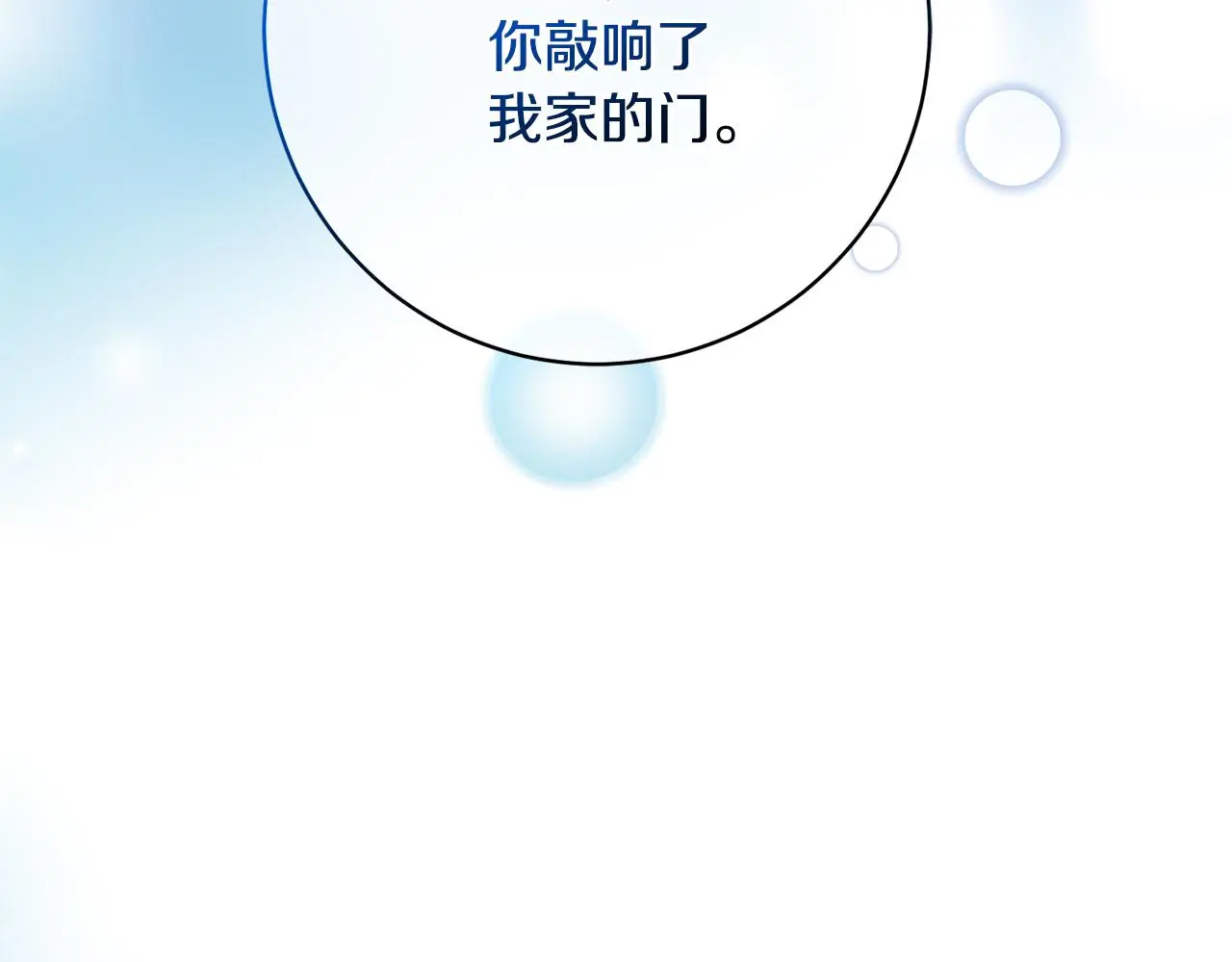 第64话 知寒的故事 第240页