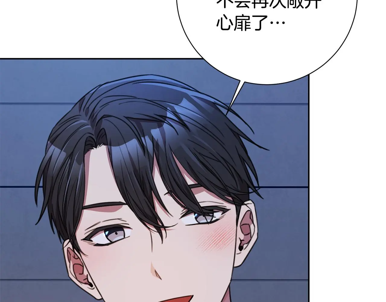 第65话 解开心扉 第5页