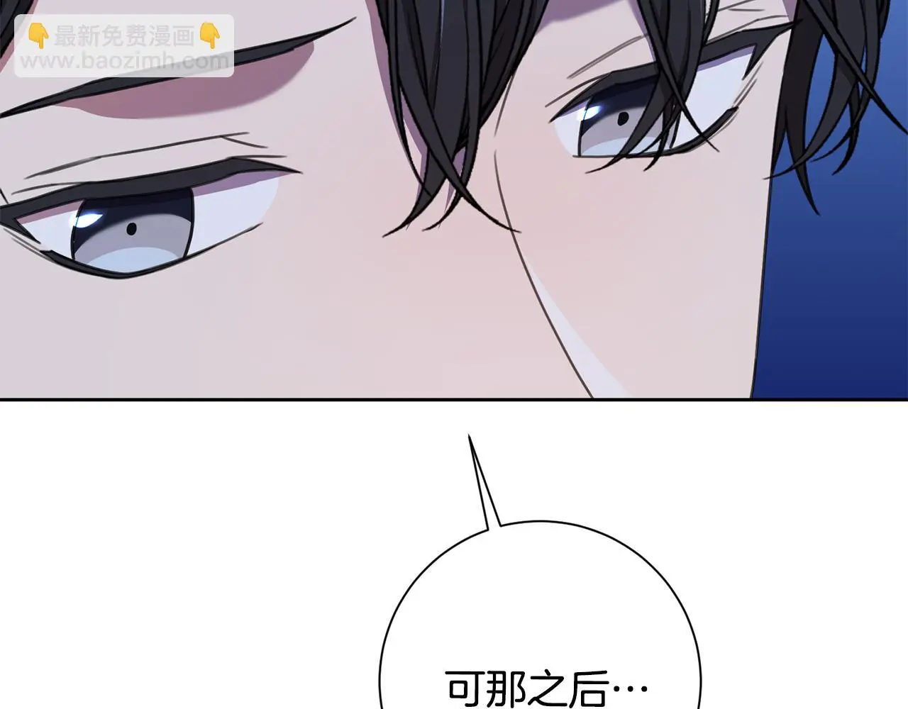第65话 解开心扉 第16页