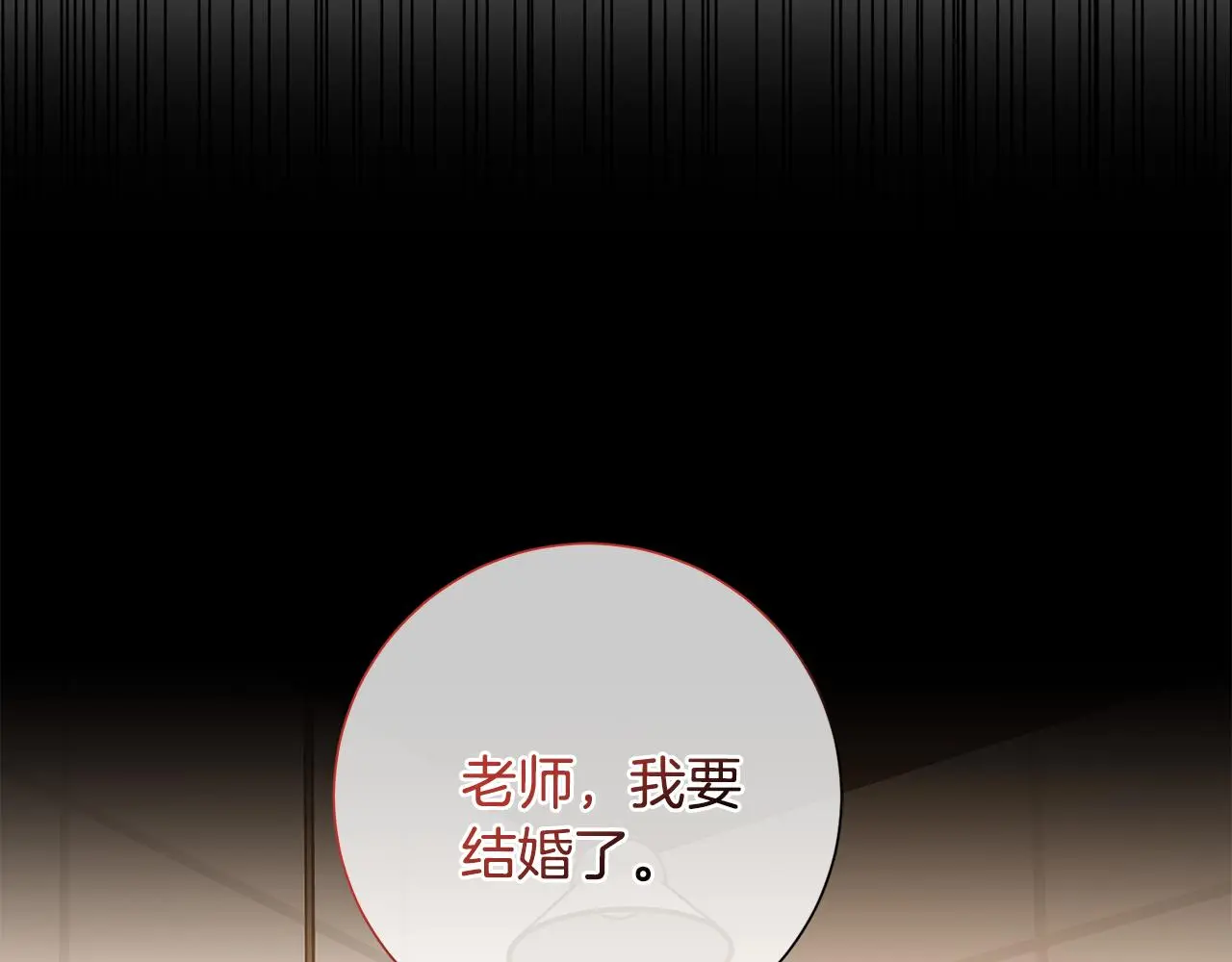 第65话 解开心扉 第19页