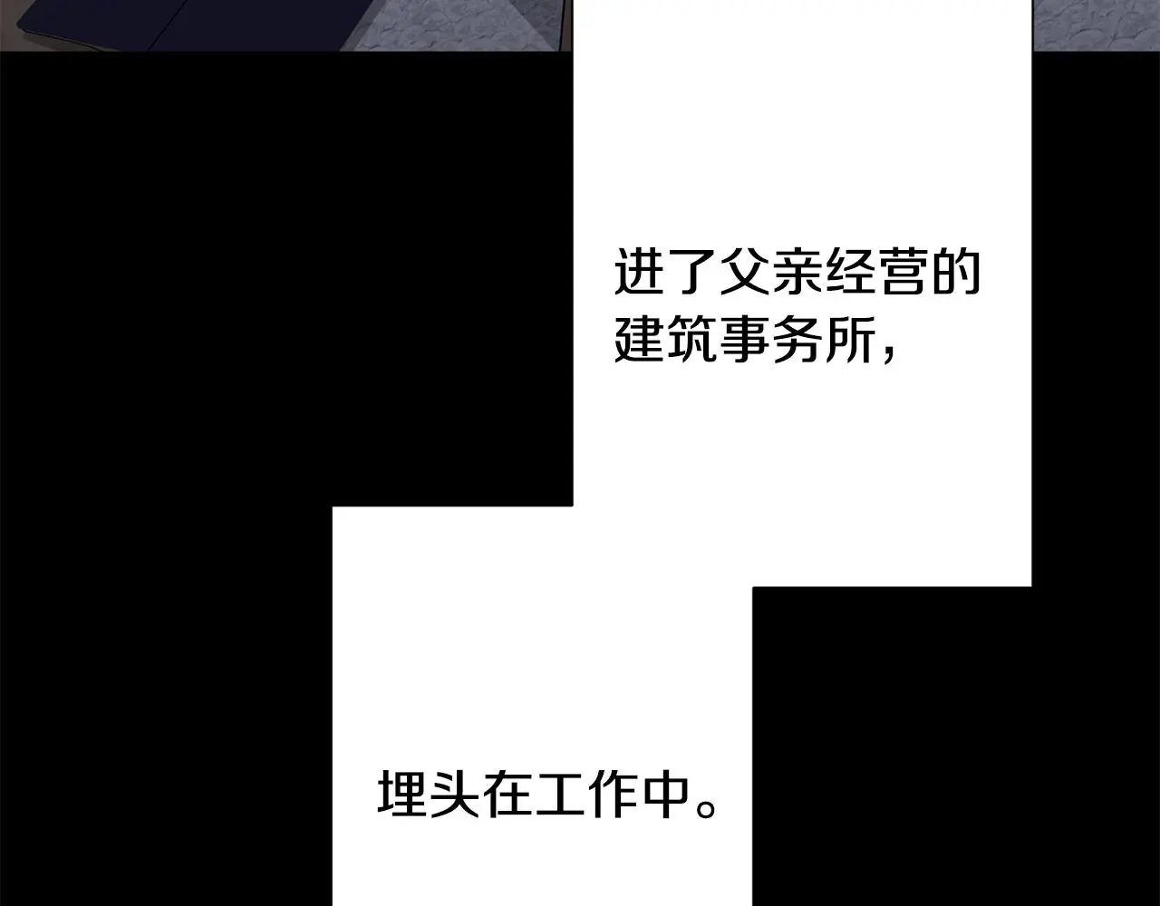 第65话 解开心扉 第33页