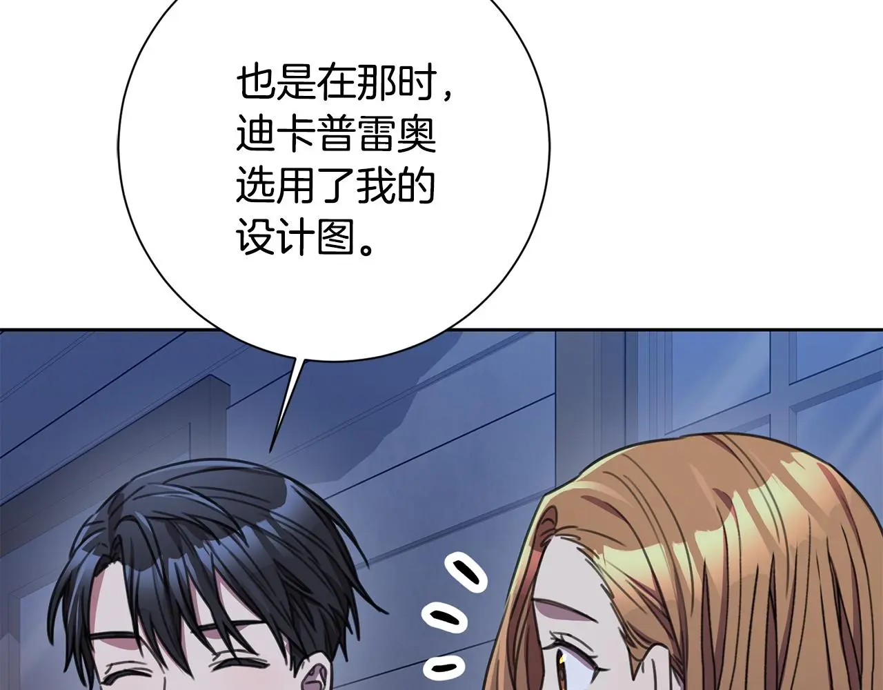 第65话 解开心扉 第37页