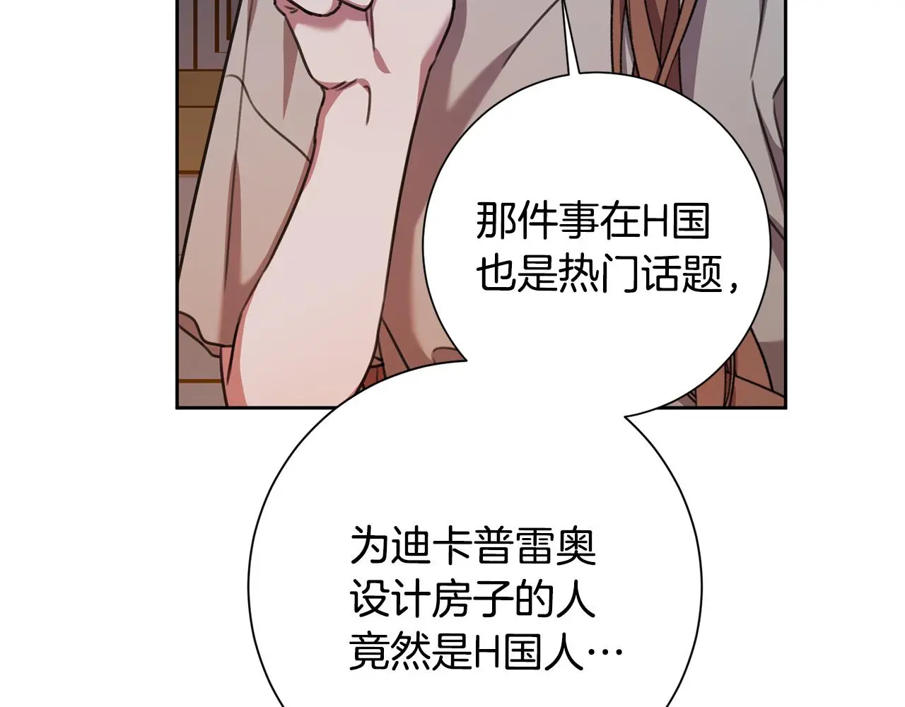 第65话 解开心扉 第41页