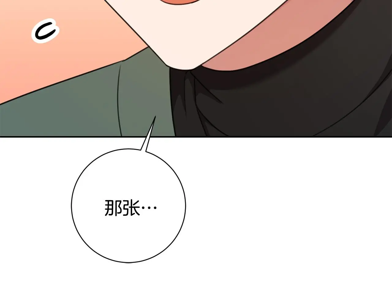 第65话 解开心扉 第44页