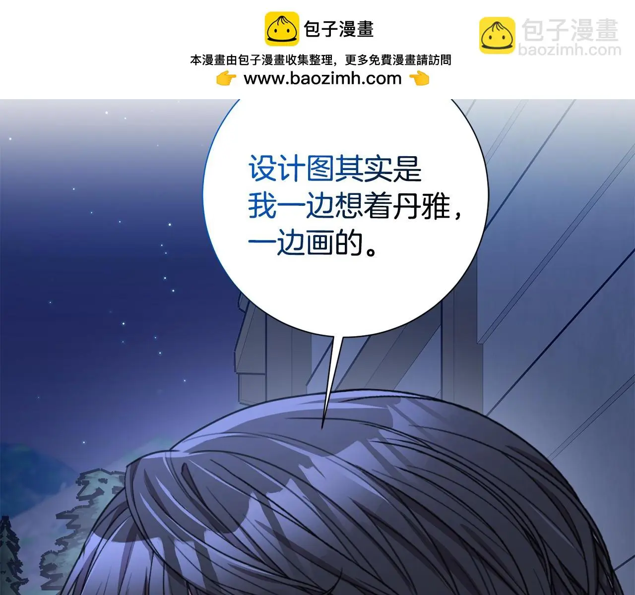 第65话 解开心扉 第46页